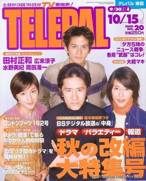 最全田村正和(たむら まさかず，Tamura Masakazu)精彩图册