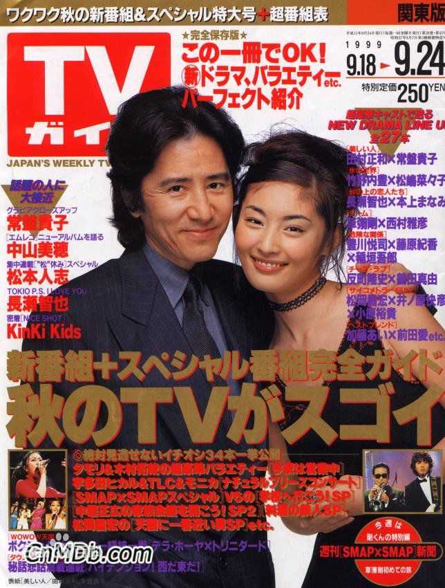 最全田村正和(たむら まさかず，Tamura Masakazu)精彩图册