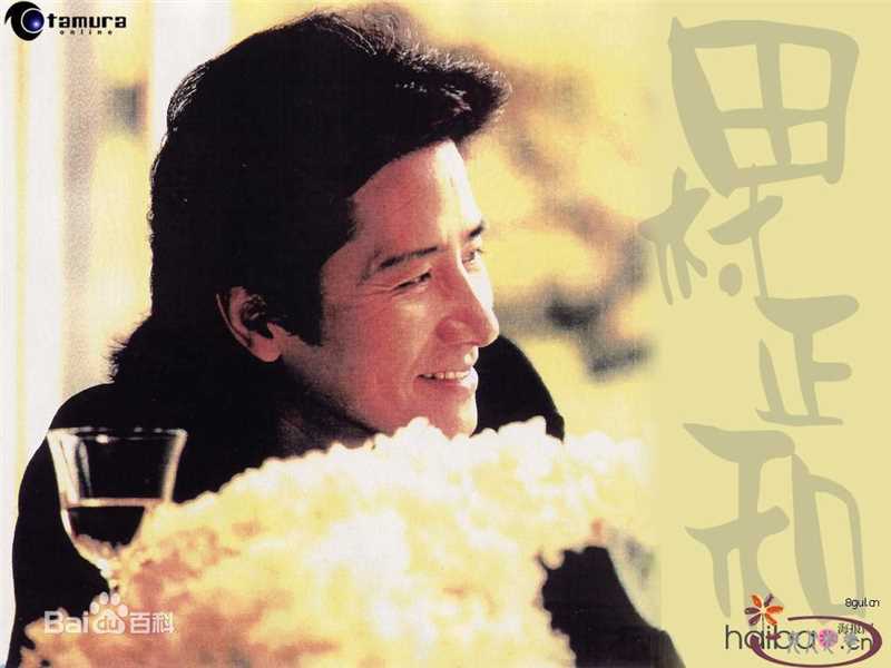 最全田村正和(たむら まさかず，Tamura Masakazu)精彩图册