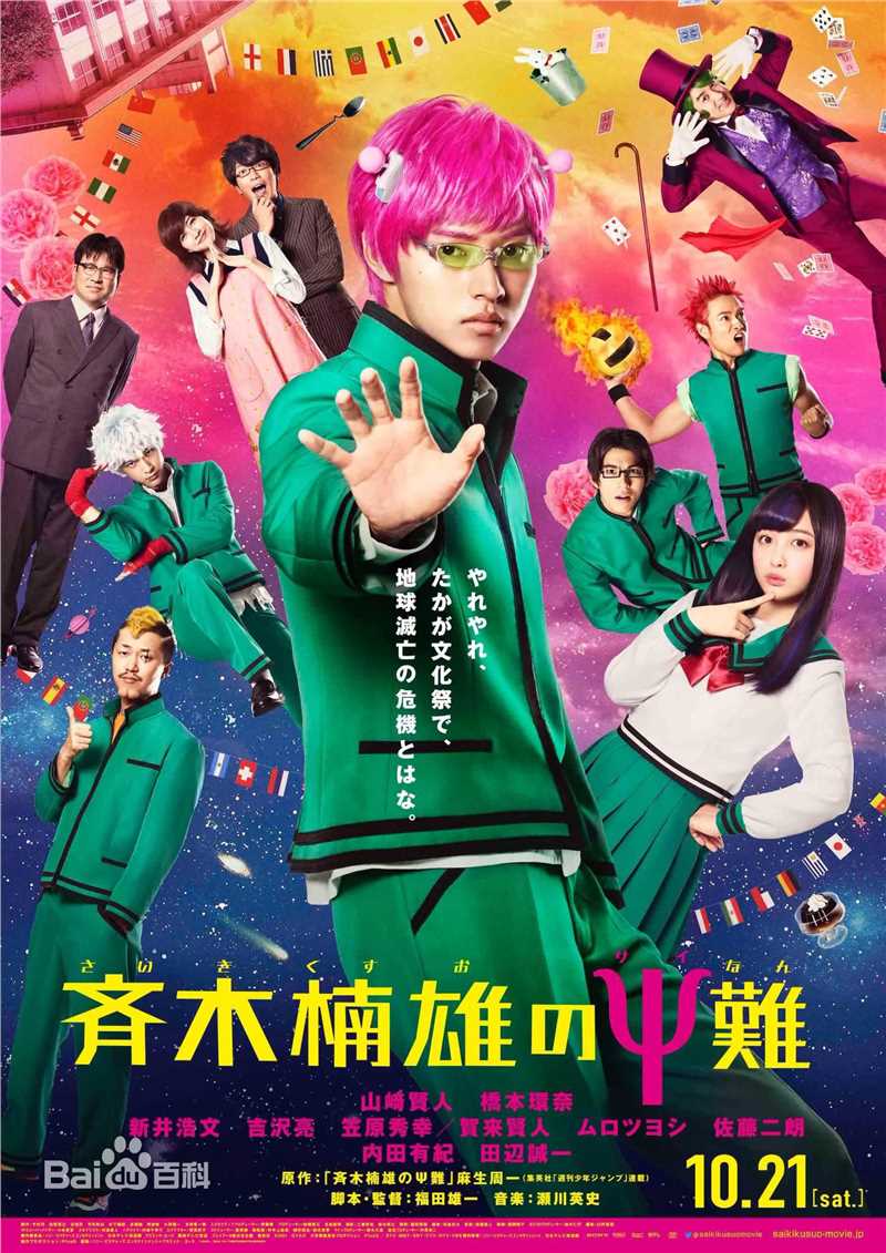 最全吉沢亮(よしざわ りょう、Yoshizawa Ryo)素颜照