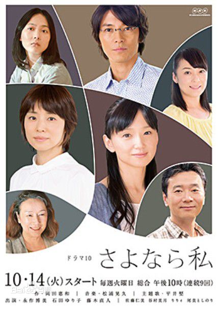 石田百合子(石田ゆり子、Yuriko Ishida)前后照片