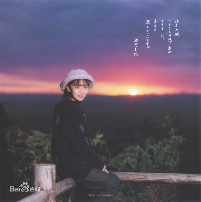 高清酒井美纪(さかい みき、Miki Sakai)精彩图册