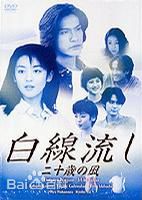 高清酒井美纪(さかい みき、Miki Sakai)图片