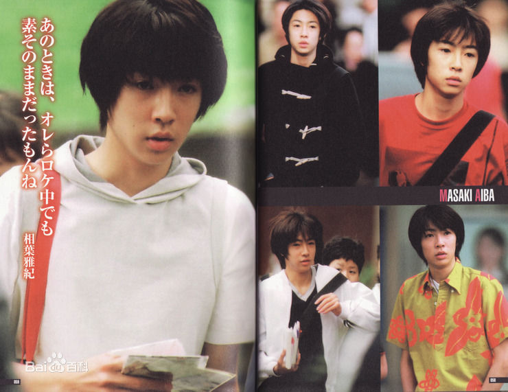 相叶雅纪（あいば まさき）(Masaki Aiba)相叶雅纪精彩图册