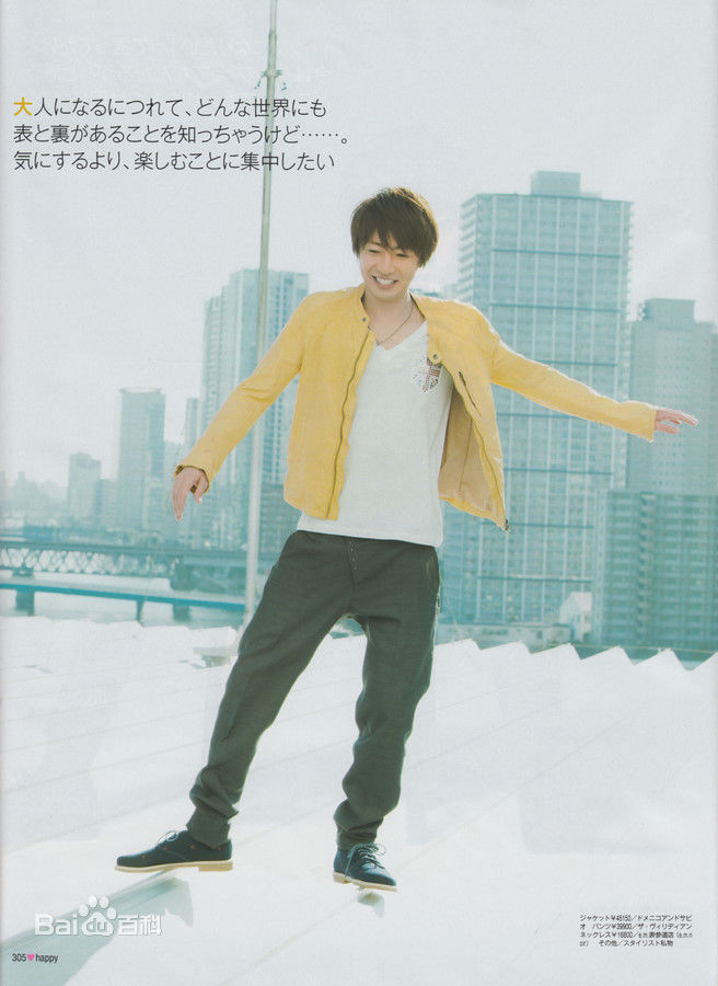 相叶雅纪（あいば まさき）(Masaki Aiba)相叶雅纪精彩图册