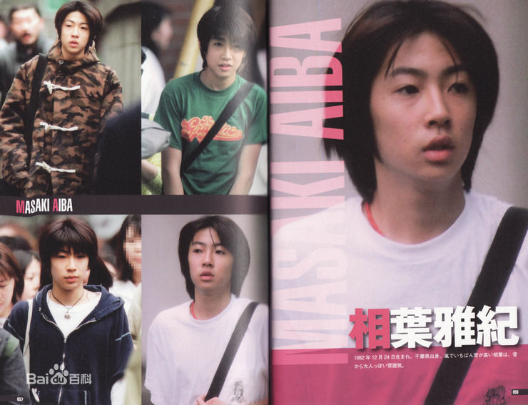 精选相叶雅纪（あいば まさき）(Masaki Aiba)相叶雅纪精彩图册