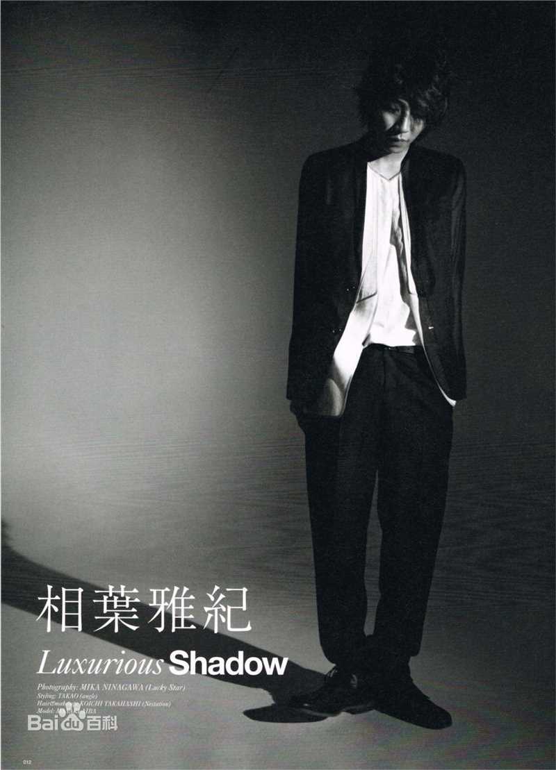 精选相叶雅纪（あいば まさき）(Masaki Aiba)相叶雅纪精彩图册