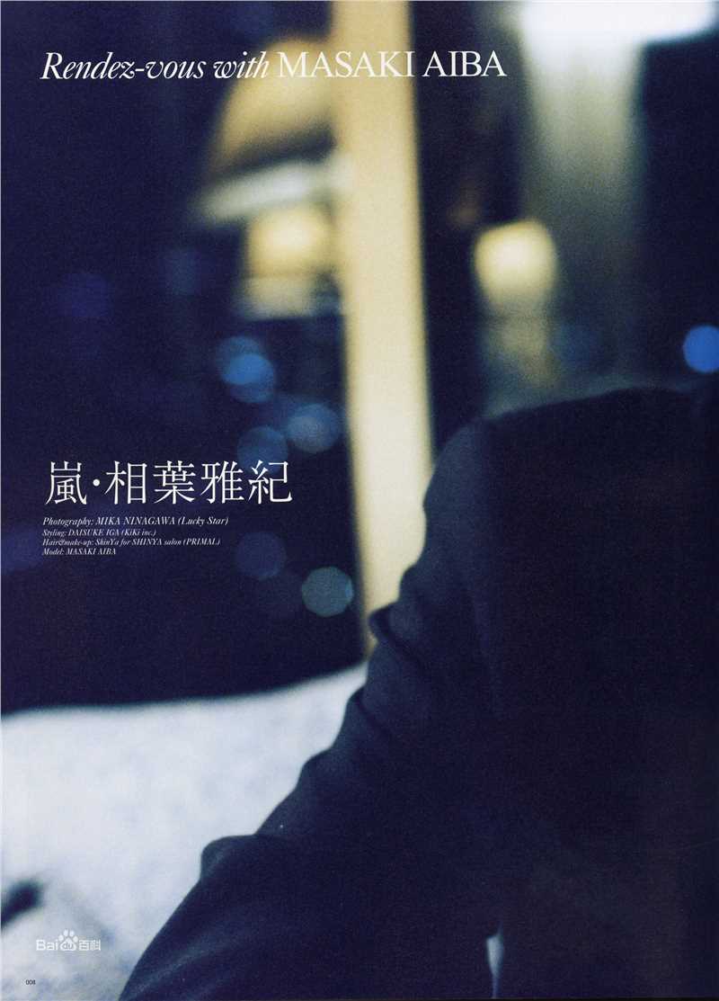 精选相叶雅纪（あいば まさき）(Masaki Aiba)相叶雅纪精彩图册