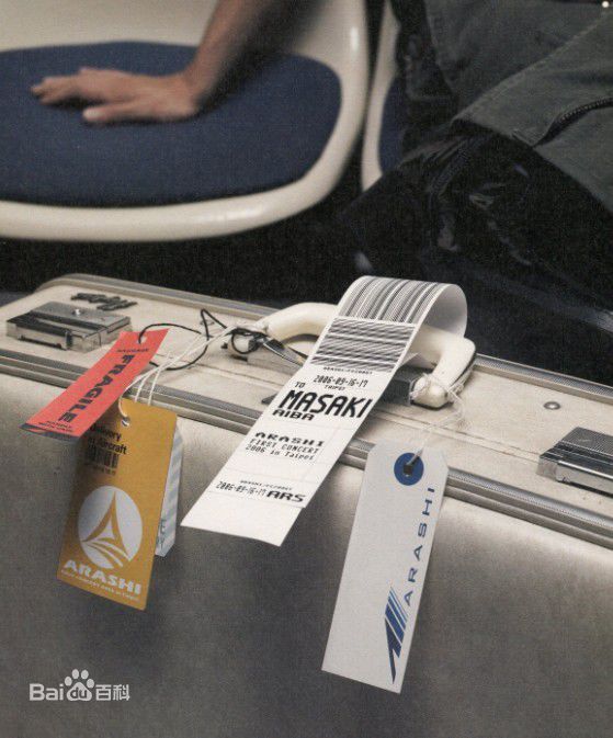 精选相叶雅纪（あいば まさき）(Masaki Aiba)相叶雅纪精彩图册