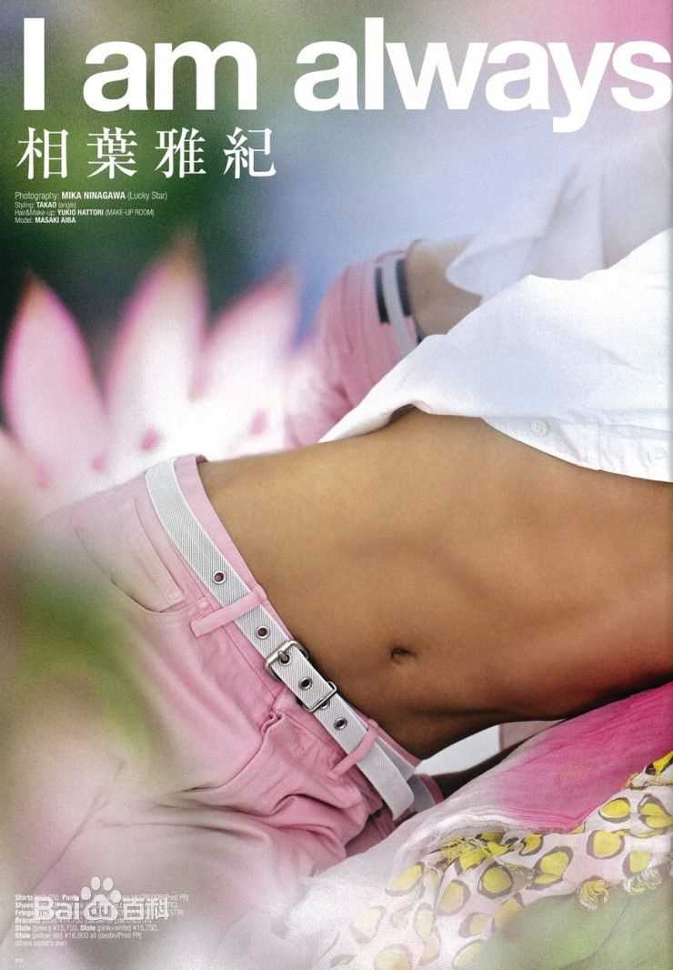 精选相叶雅纪（あいば まさき）(Masaki Aiba)相叶雅纪精彩图册
