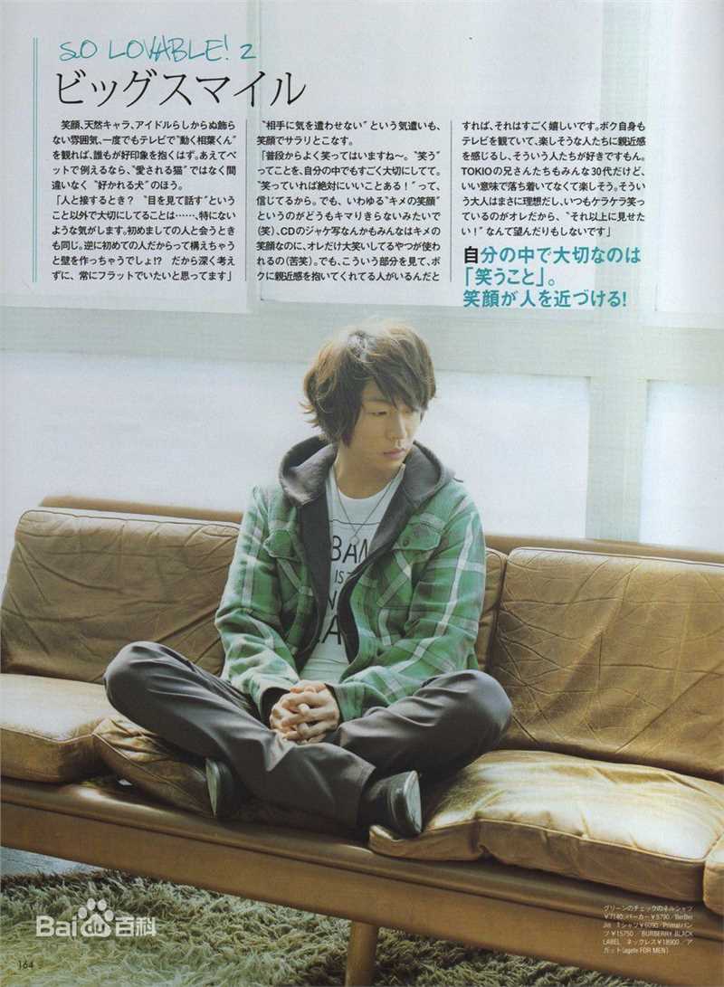 精选相叶雅纪（あいば まさき）(Masaki Aiba)相叶雅纪精彩图册