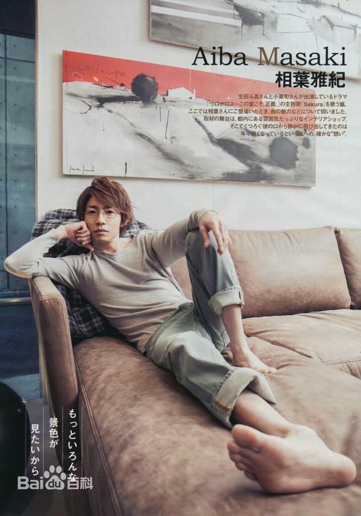 相叶雅纪（あいば まさき）(Masaki Aiba)前后照片