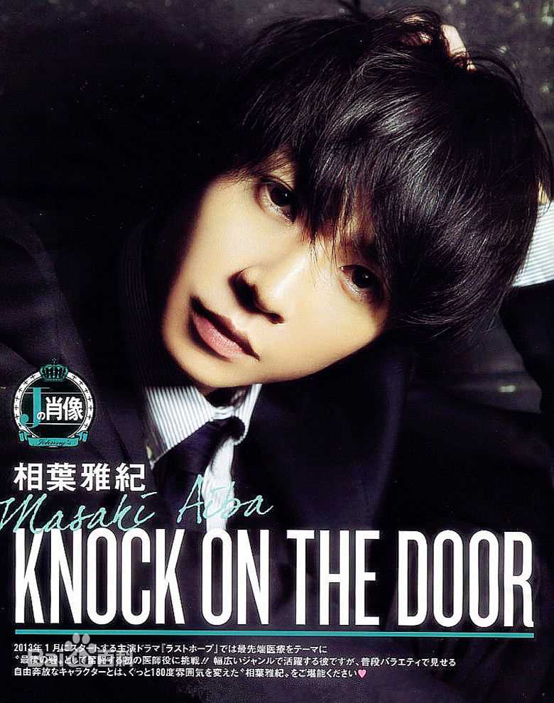 相叶雅纪（あいば まさき）(Masaki Aiba)前后照片