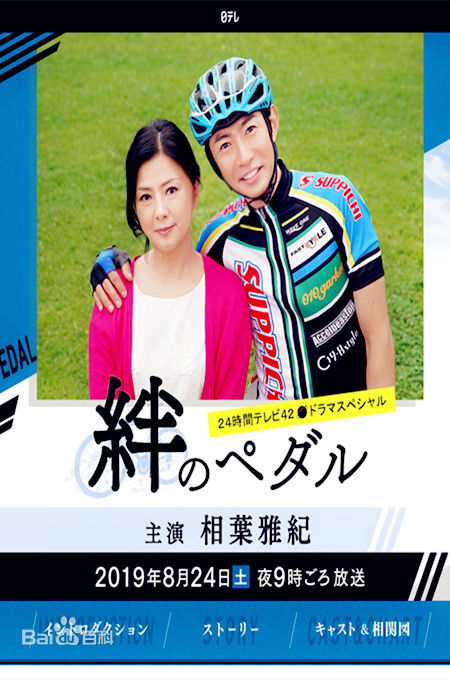 相叶雅纪（あいば まさき）(Masaki Aiba)前后照片