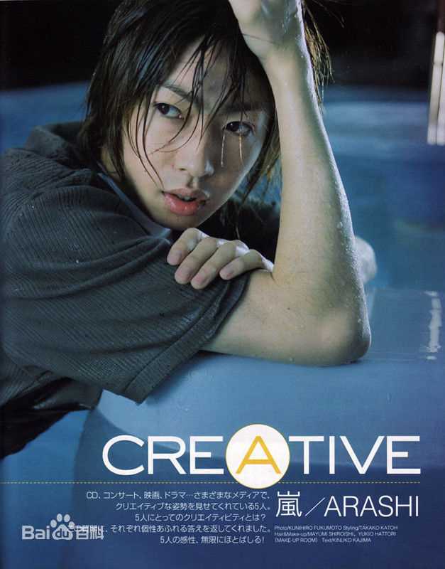 相叶雅纪（あいば まさき）(Masaki Aiba)前后照片