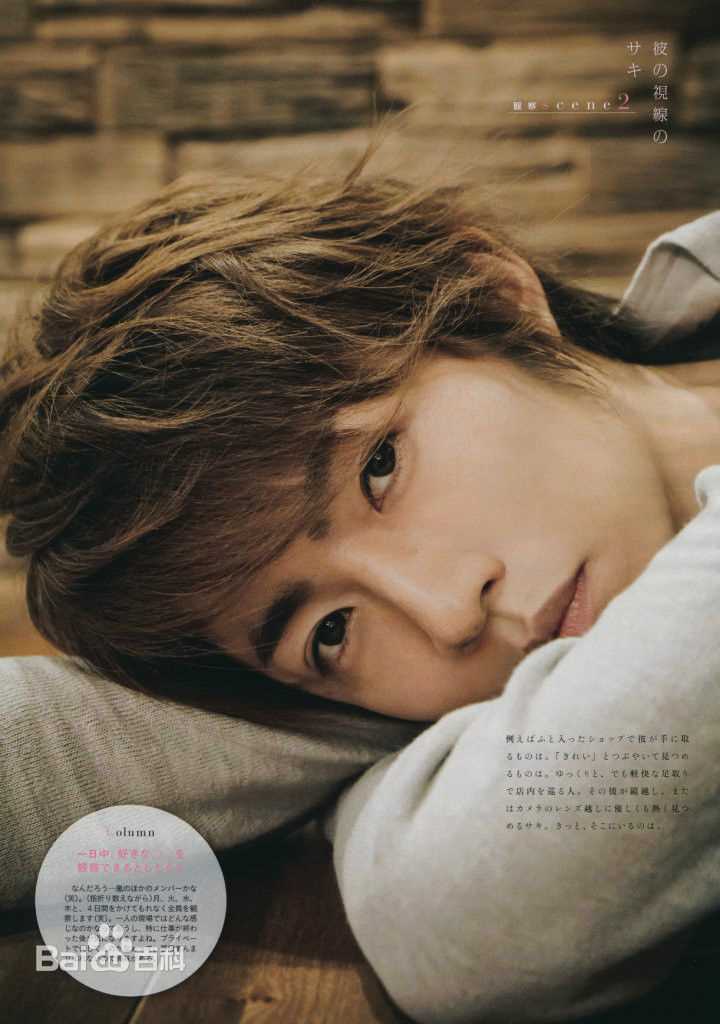 相叶雅纪（あいば まさき）(Masaki Aiba)前后照片