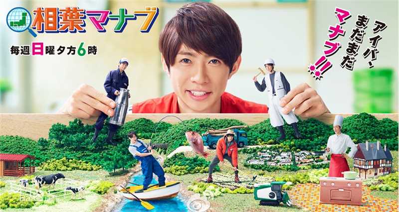 相叶雅纪（あいば まさき）(Masaki Aiba)前后照片