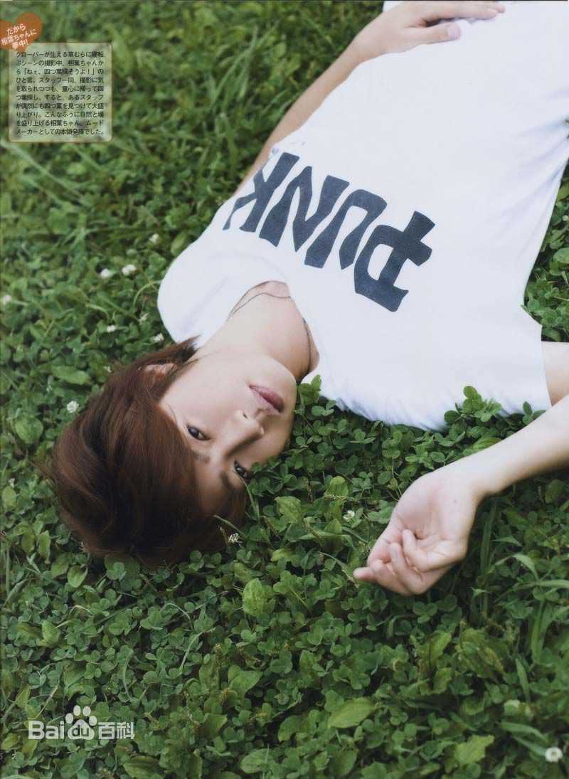 相叶雅纪（あいば まさき）(Masaki Aiba)前后照片