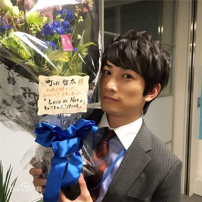 町田启太(町田啓太、Keita Machida)剧组图册