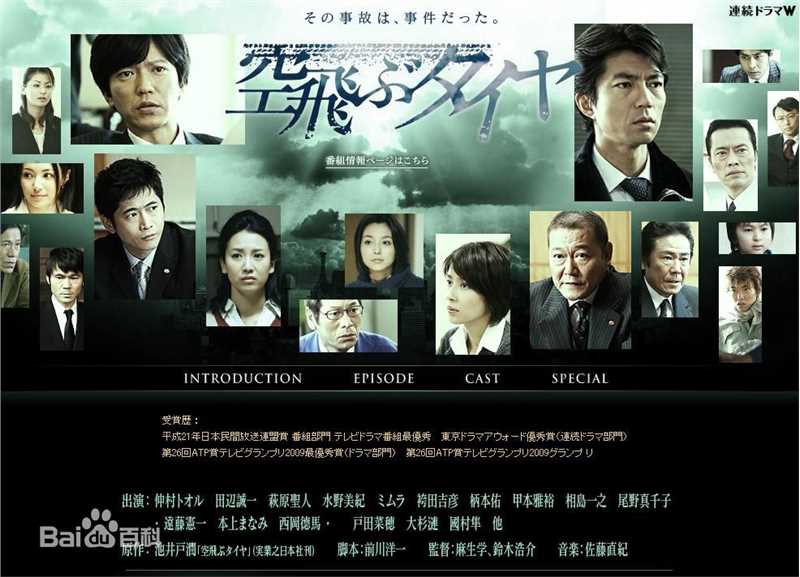 精选相岛一之(Kazuyuki Aijima)