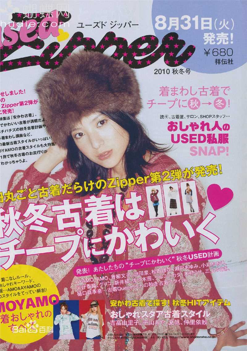 吉高由里子(日文平假名：よしたか ゆりこ)个人照片