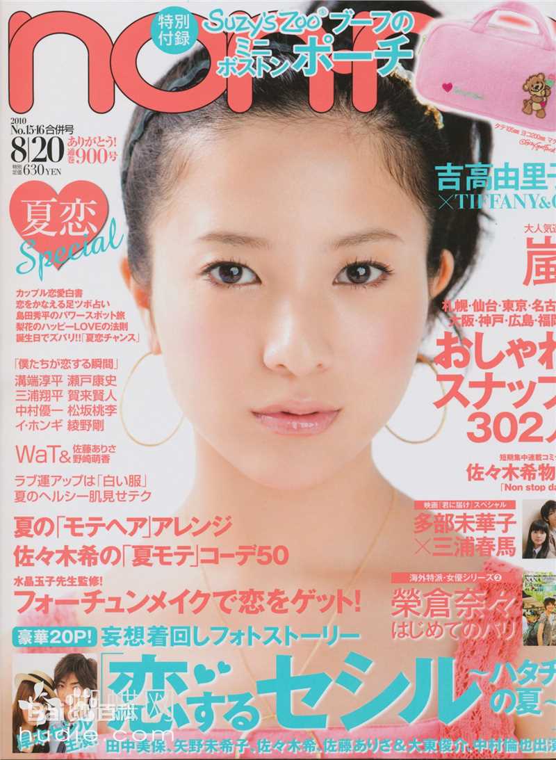 吉高由里子(日文平假名：よしたか ゆりこ)个人照片