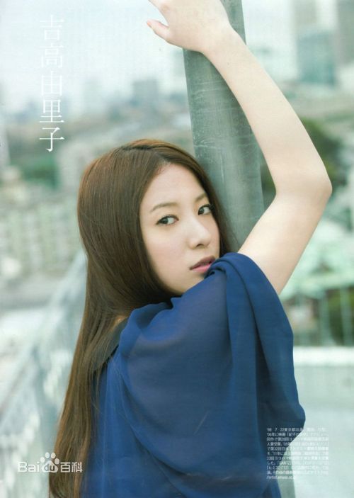 最新吉高由里子(日文平假名：よしたか ゆりこ)壁纸