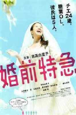 最优质吉高由里子(日文平假名：よしたか ゆりこ)素颜照