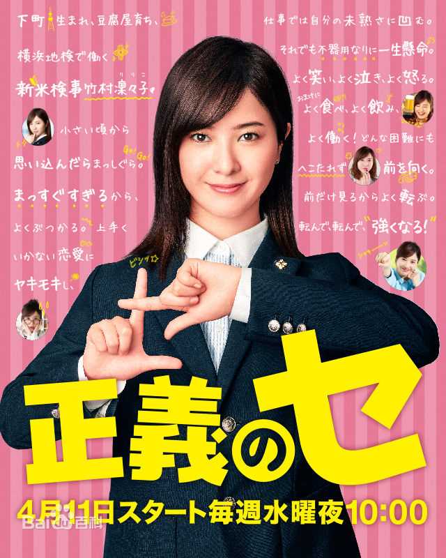 最优质吉高由里子(日文平假名：よしたか ゆりこ)素颜照