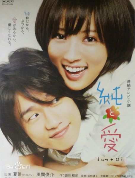 渡边夏菜(わたなべ　なつな)生活照