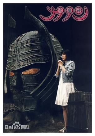 渡边夏菜(わたなべ　なつな)生活照