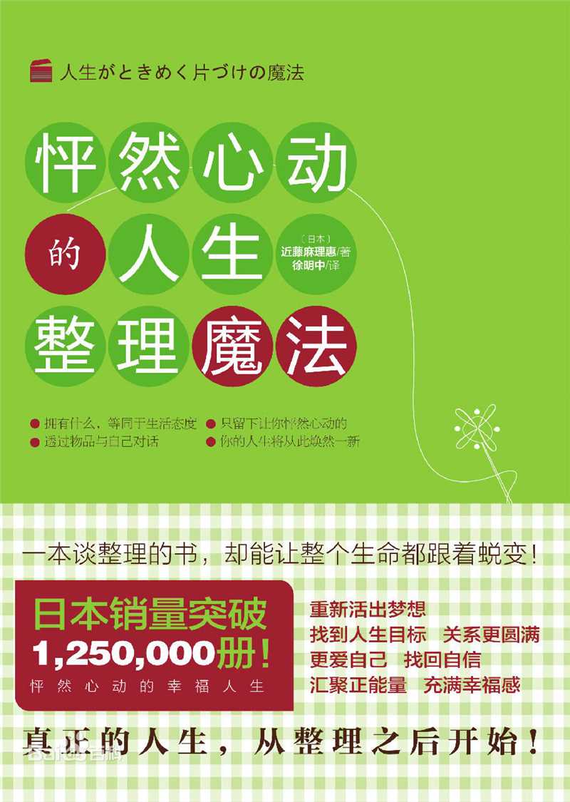 渡边夏菜(わたなべ　なつな)生活照