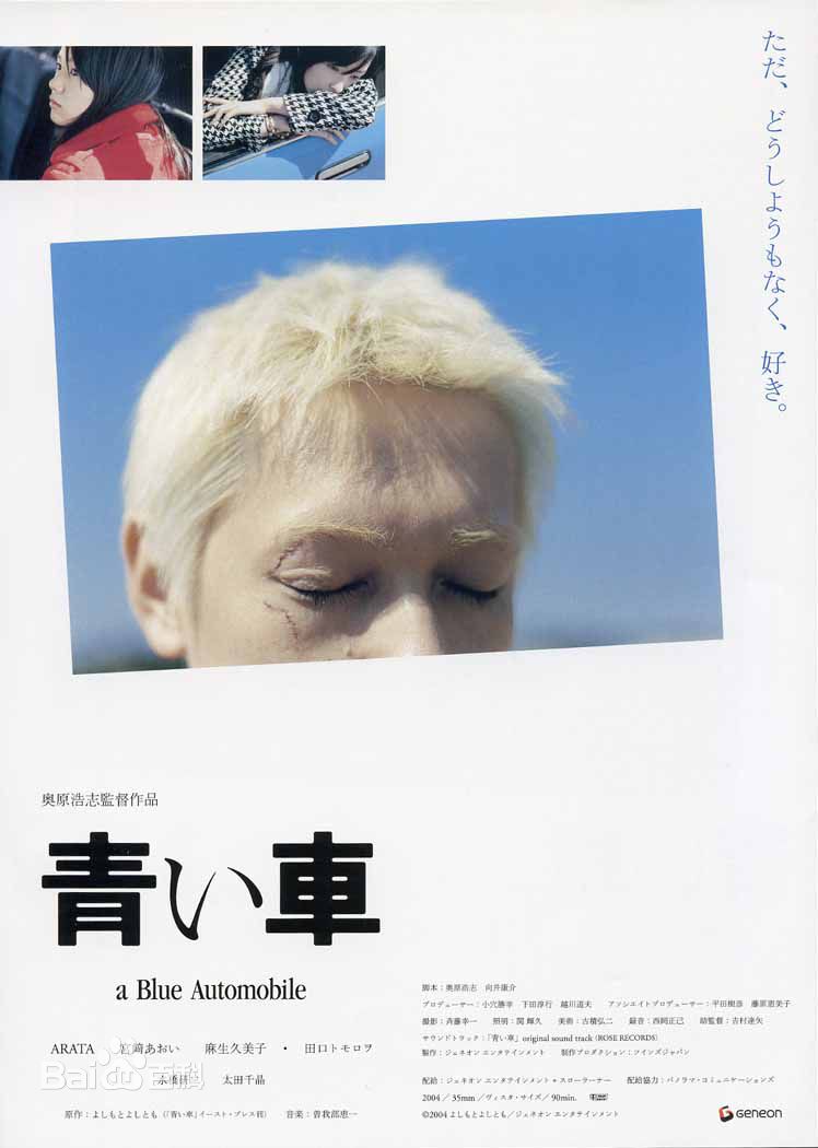 最优质井浦新(IURA ARATA)素颜照