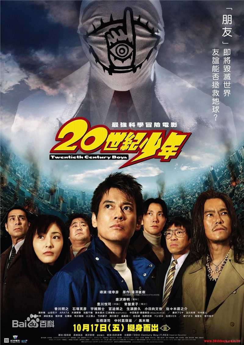 最优质井浦新(IURA ARATA)素颜照