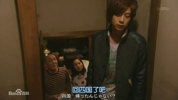 三浦翔平(みうらしょうへい)最全剧照