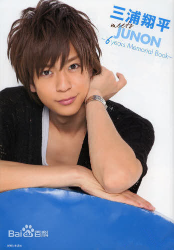最新三浦翔平(みうらしょうへい)壁纸