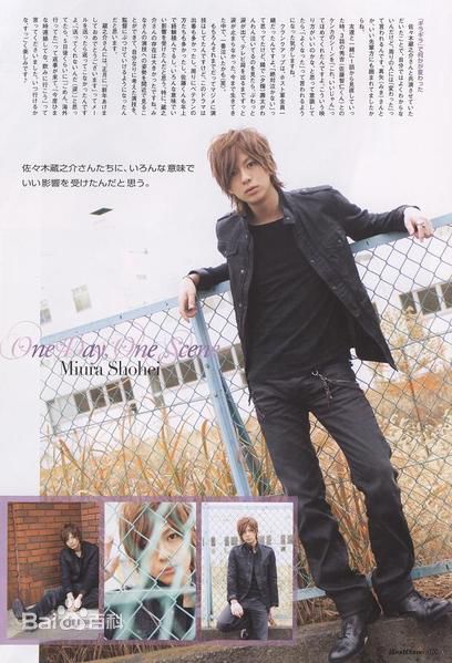 三浦翔平(みうらしょうへい)精选杂志图册