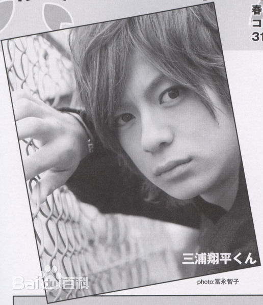 三浦翔平(みうらしょうへい)精选杂志图册