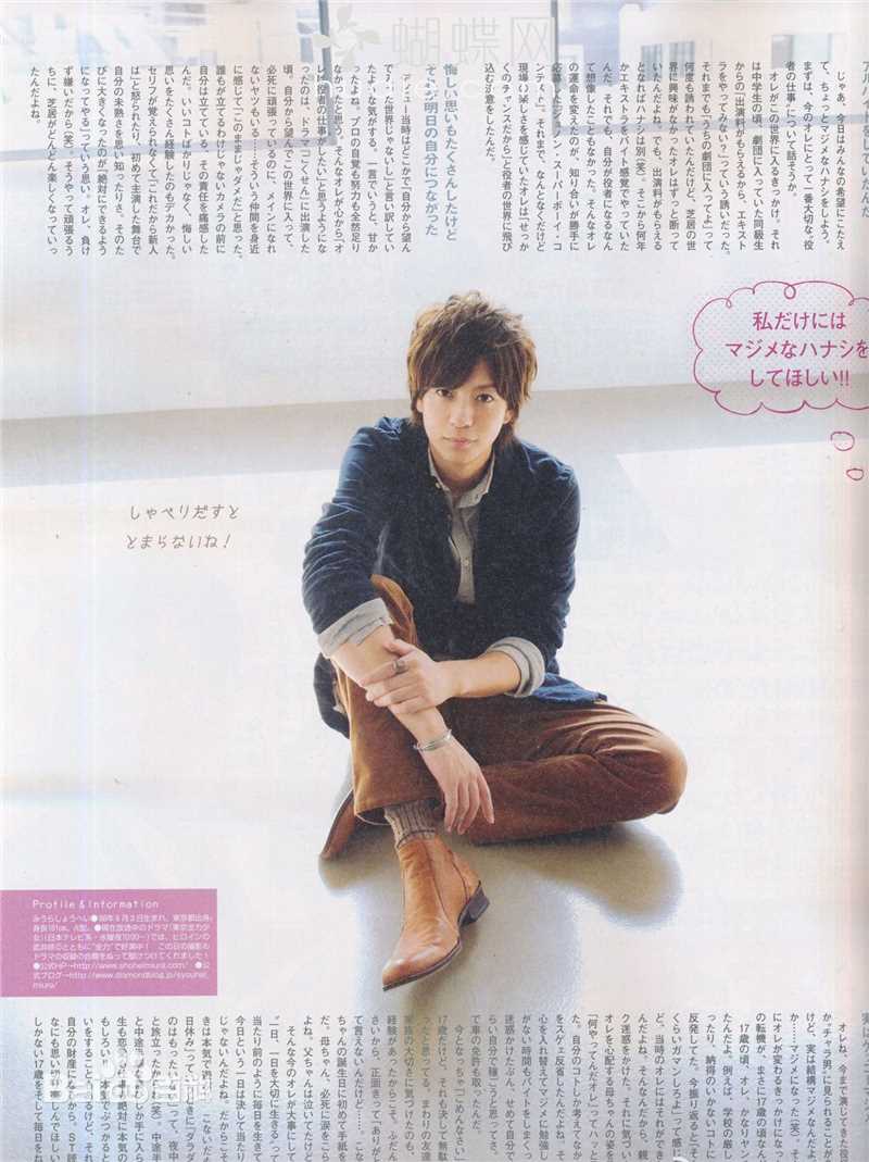 三浦翔平(みうらしょうへい)精选杂志图册