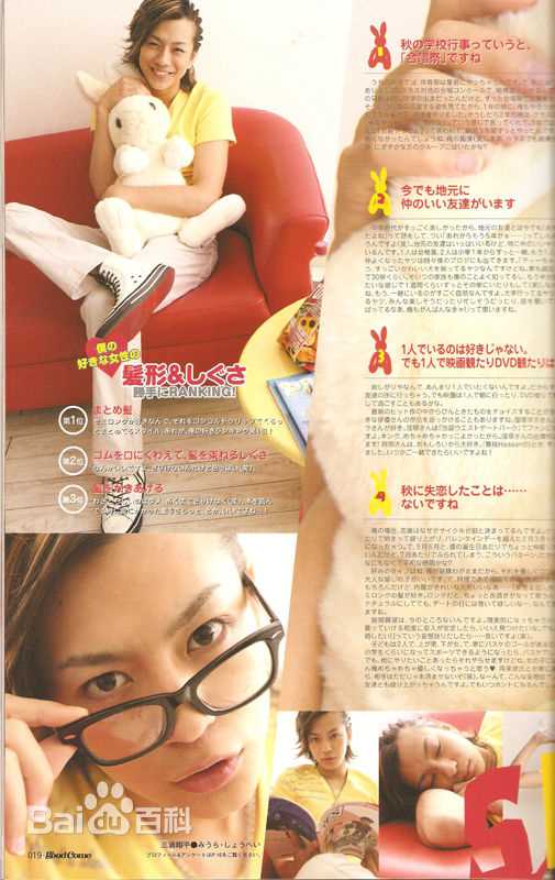 三浦翔平(みうらしょうへい)精选杂志图册