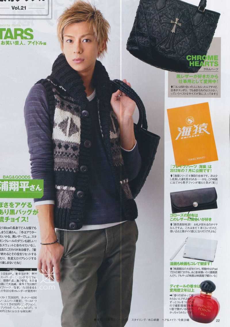 三浦翔平(みうらしょうへい)精选杂志图册