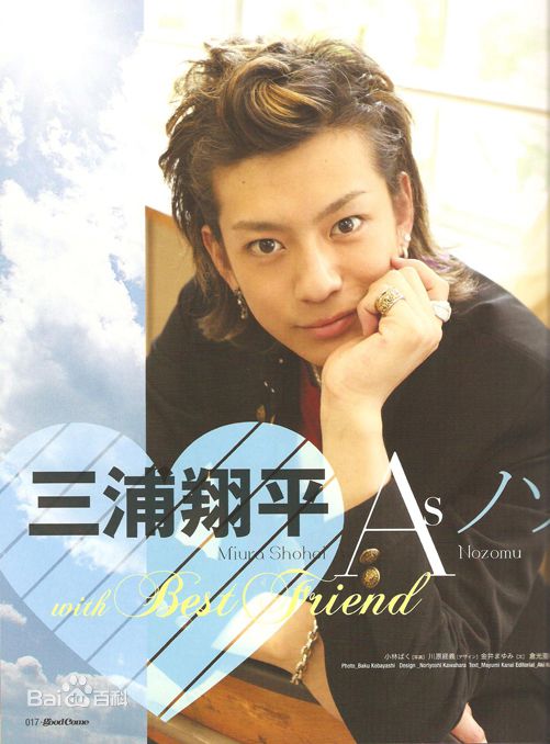三浦翔平(みうらしょうへい)精选杂志图册