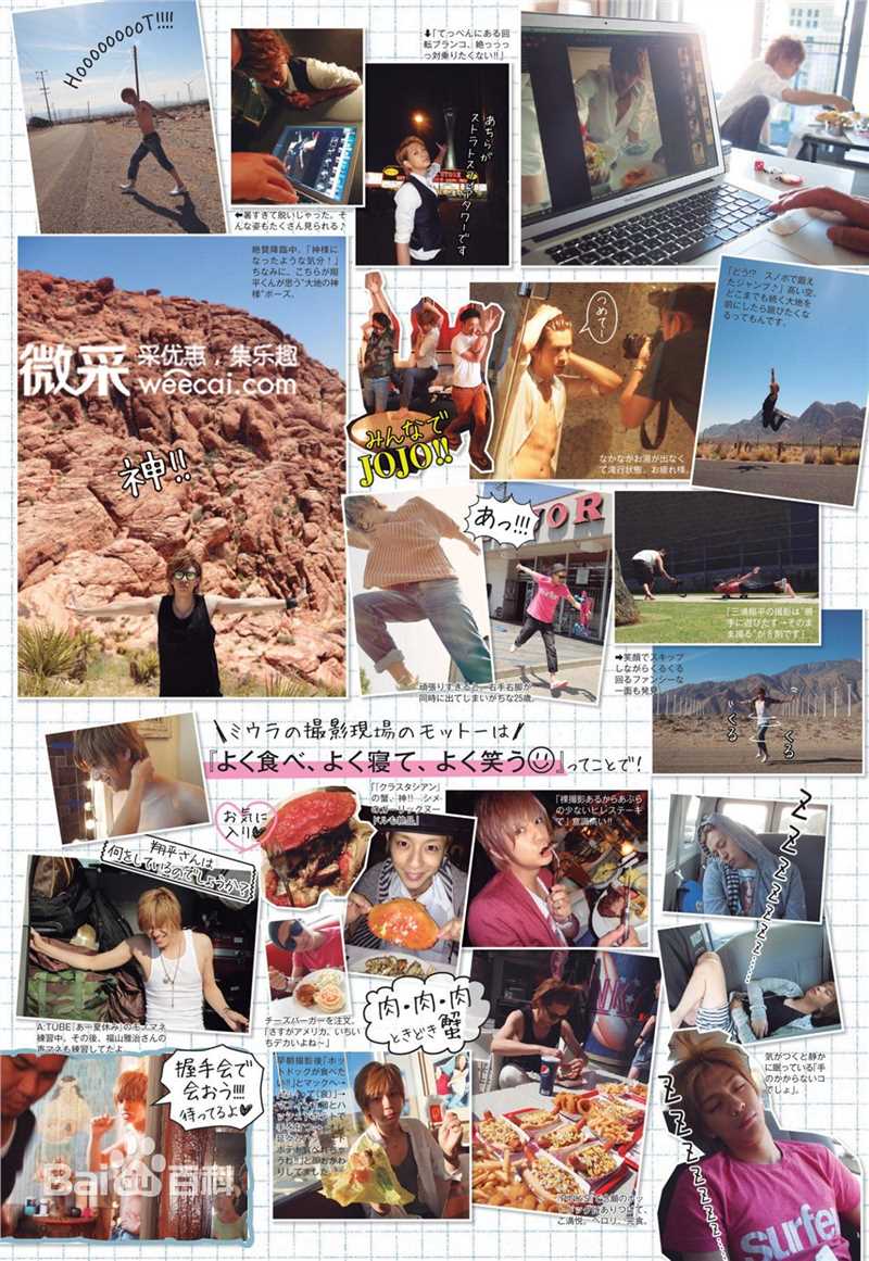 最优质三浦翔平(みうらしょうへい)生活照