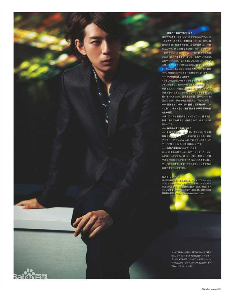 最优质三浦翔平(みうらしょうへい)生活照