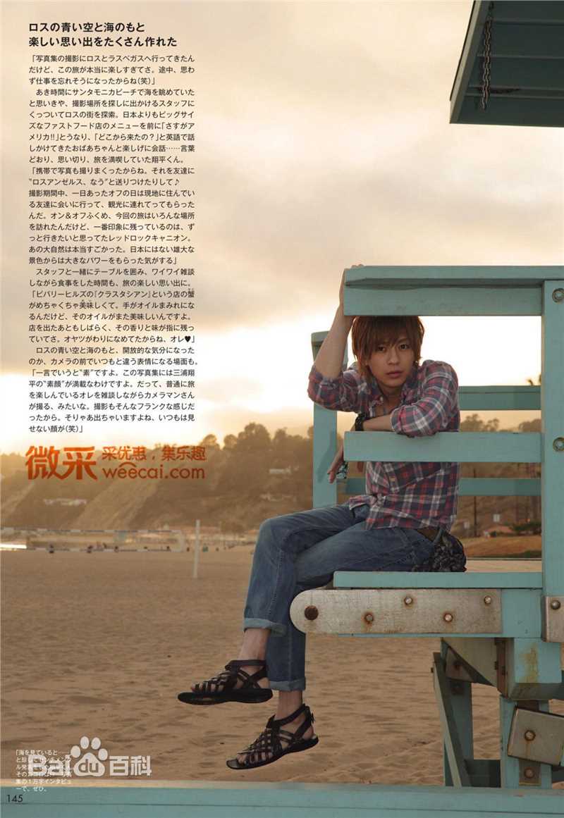 最优质三浦翔平(みうらしょうへい)生活照