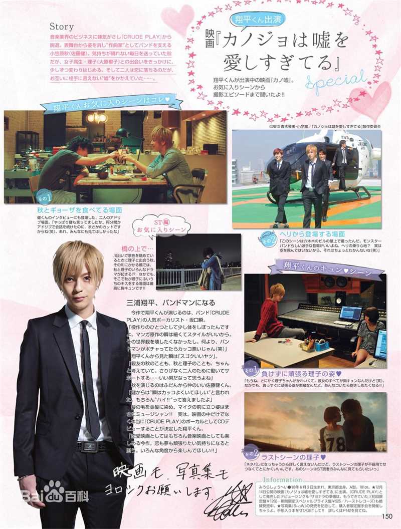 最优质三浦翔平(みうらしょうへい)生活照