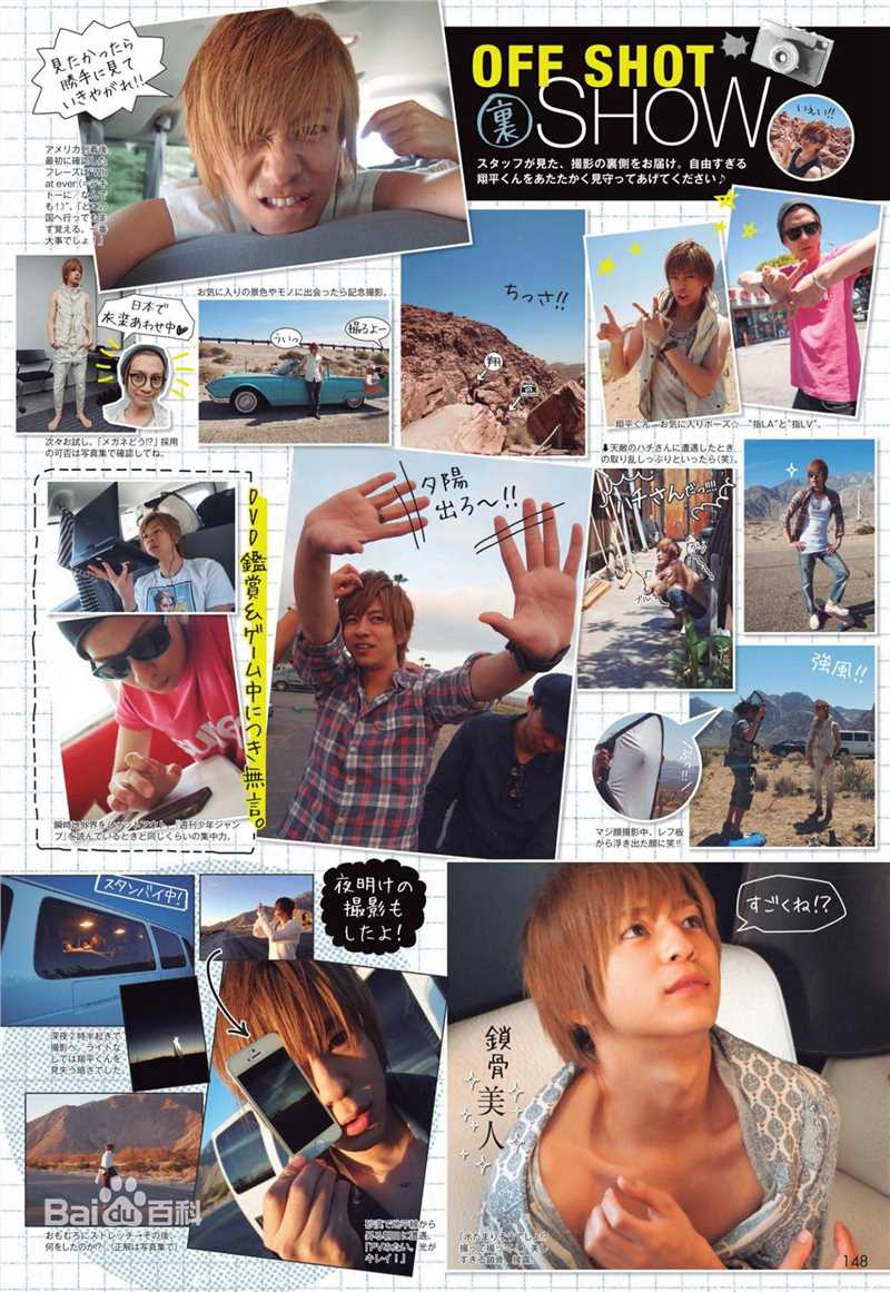 最优质三浦翔平(みうらしょうへい)生活照