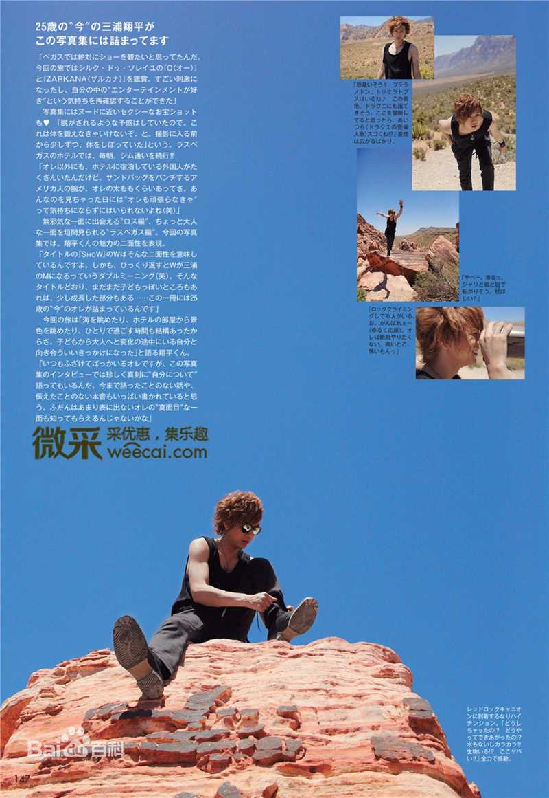 最优质三浦翔平(みうらしょうへい)生活照