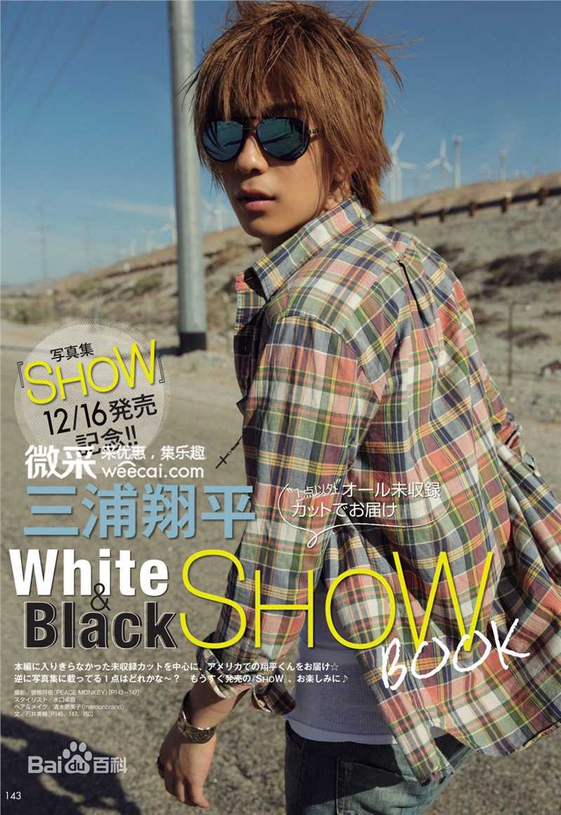 最优质三浦翔平(みうらしょうへい)生活照