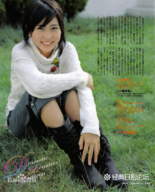 志田未来(Shida Mirai)高清拍摄杂志图集